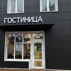 Фото Отель 