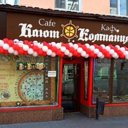 Фото Отель Кают-Компания