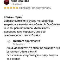 Rusdom Sweet Apartments (Русдом Свит) на улице Ленина 23А — 895ba0253efa4eace1baee924e11a5b2