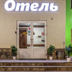 Фото Отель Аламат