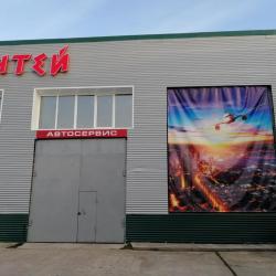 Фото Отель Антей