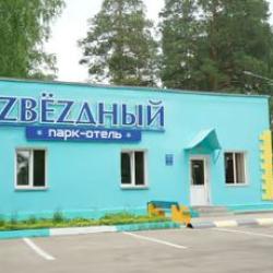 Фото Отель Звёздный