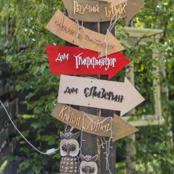 Фото Отель Гарри и философский чан