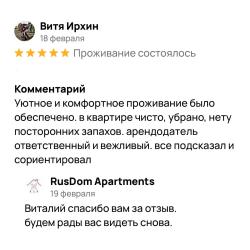 Фото Отель Rusdom Sweet Apartments (Русдом Свит) на улице Карла Маркса