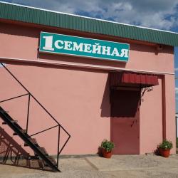 Фото Отель Семейная