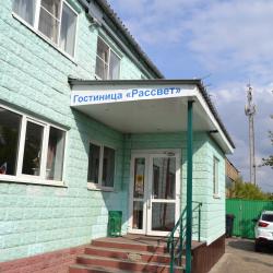 Фото Отель Рассвет