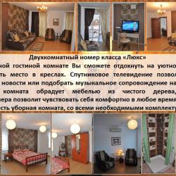 Фото Отель Свечинский