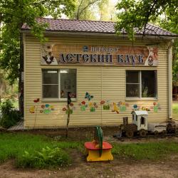 Фото Парк-отель Пересвет