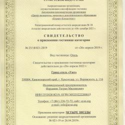 фото 62 Гранд отель Уют