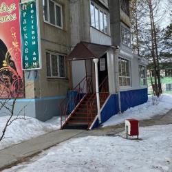 фото 2 Прасковья