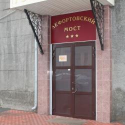 Фото Отель Лефортовский мост