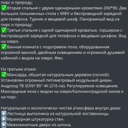 5-комнатный коттедж стандарт