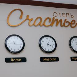 Фото Отель Счастье