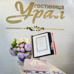 Фото Отель Урал