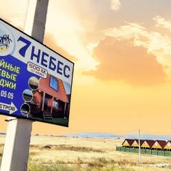 Фото Отель 7 Небес