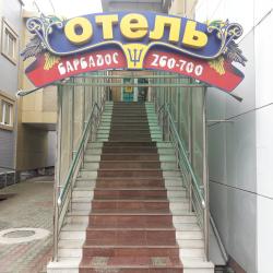 Фото Отель Барбадос