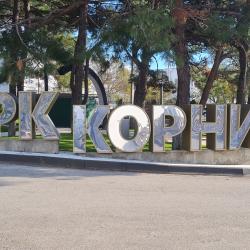 Фото Отель Sanremo (Санремо)