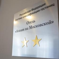 Азалия на Московской — 8d91d1da68513e16d112679a84d04d49