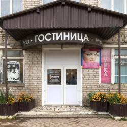Фото Отель Луза (бывш. )