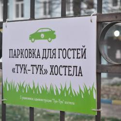 фото 3 Тук-тук