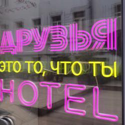 Фото Отель Друзья Граффити