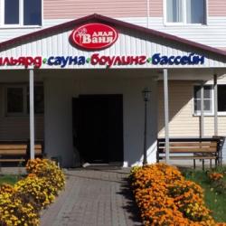 Фото Отель Дядя Ваня