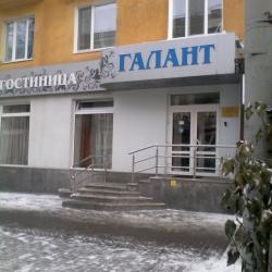 Фото Отель Галант
