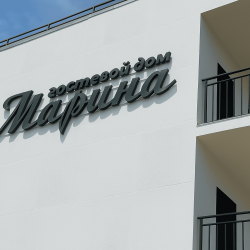 Фото Отель Марина