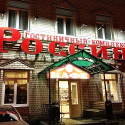 Фото Отель Гостиничный комплекс Россия