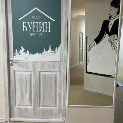 Фото Отель Бунин