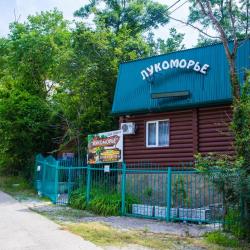 Фото Отель Лукоморье