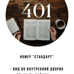 Номер стандарт с 1 двуспальной кроватью #401