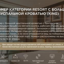 GRAND KARAT SOCHI (Гранд Карат) ex.Hyatt Regency — 90f09274ece4a366d83e918d98b61bf1