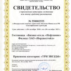 фото 30 Нефтяник на Толстого