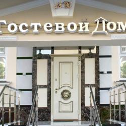 фото 1 Гостевой дом АБ