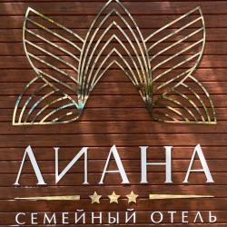 Фото Отель Лиана