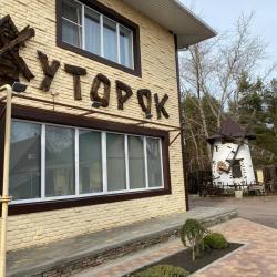 Фото Отель Хуторок