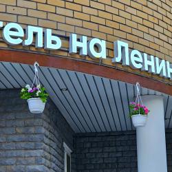 Фото Отель На Ленина
