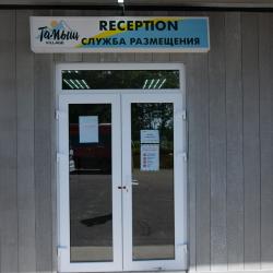 Фото Отель Тамыш Village (Тамыш Вилладж)