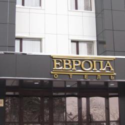 Европа — 92774eb0ac7a6c10304026d4bb1205e5