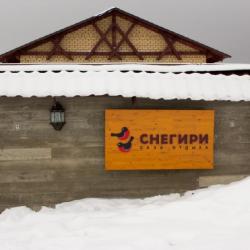 Фото Отель База Снегири