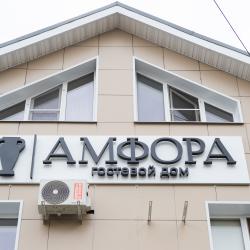 Фото Отель Амфора