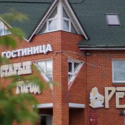 Фото Отель Старый город