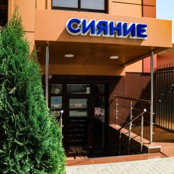 Фото Отель Сияние