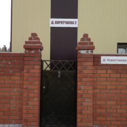 Фото Отель Авеню (бывш. Эконом)