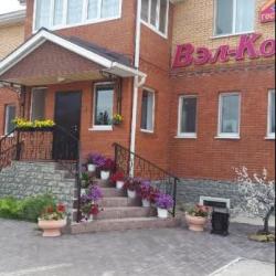 Фото Отель Вэл-Ком