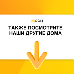 Коттедж премиум
