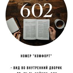 Номер комфорт с 1 двуспальной кроватью #602