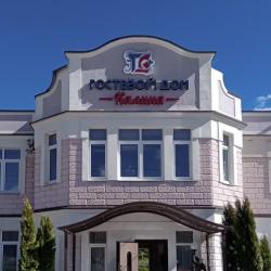 Фото Отель Гостевой Дом Калина