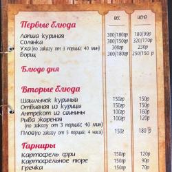 Фото Отель Фишинг фэмили